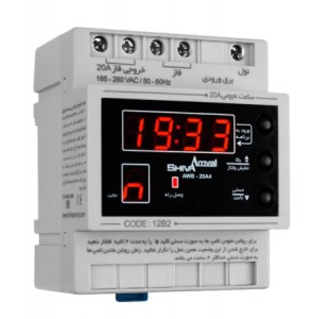 ساعت نجومی ۲۰ آمپر مدل AWB-۲۰AC۵ شیوا امواج ASTRONOMICAL WATCH 20A MODEL AWB-20AC5 SHIVA AMVAJ 12B2  شیوا امواج SHIVA AMVAJ