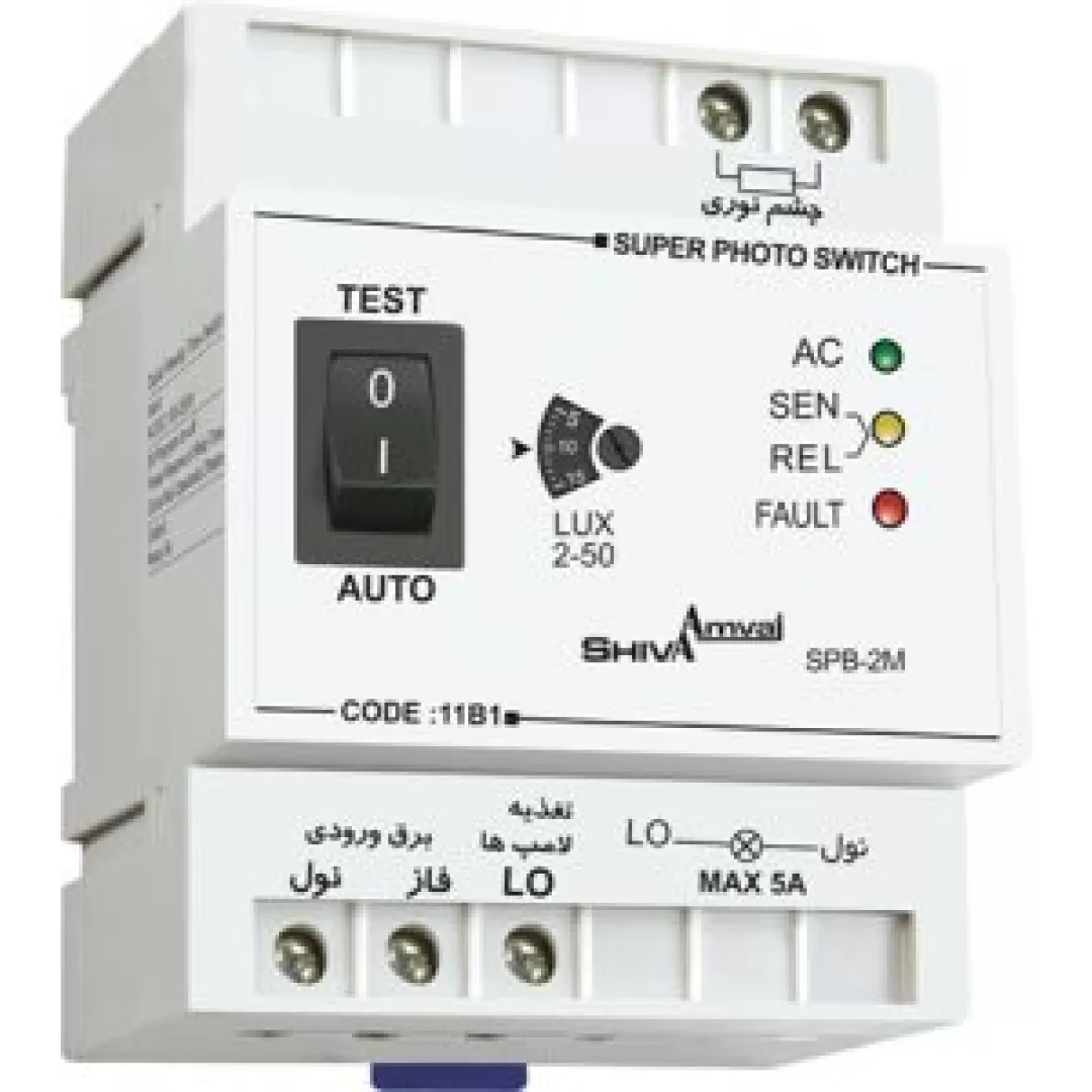 سوپر فتوسل مدل  SPB-۲M شیوا امواج SUPER PHOTO SWITCH MODEL SPB-2M SHIVA AMVAJ 11B1  شیوا امواج SHIVA AMVAJ
